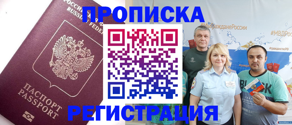 временная регистрация адрес в Жирновске