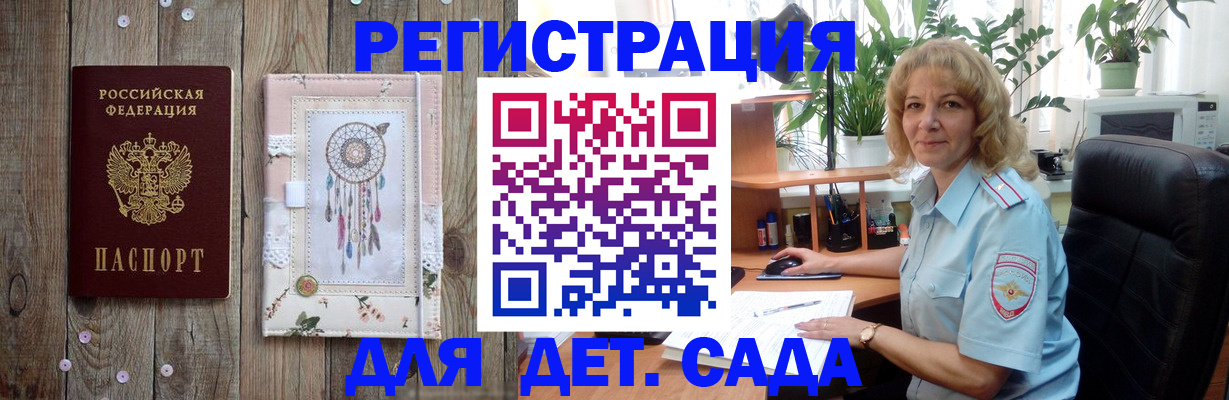 временная регистрация гарантия в Жирновске