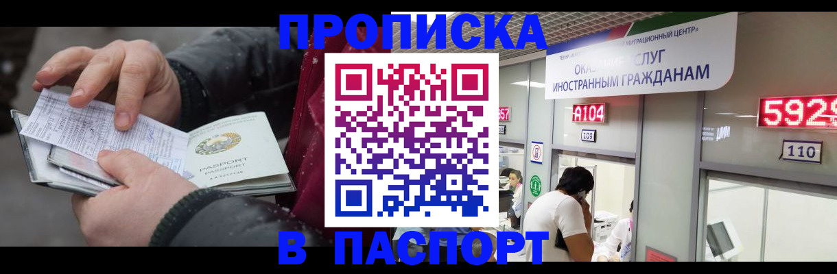прописка гарантия в Жирновске